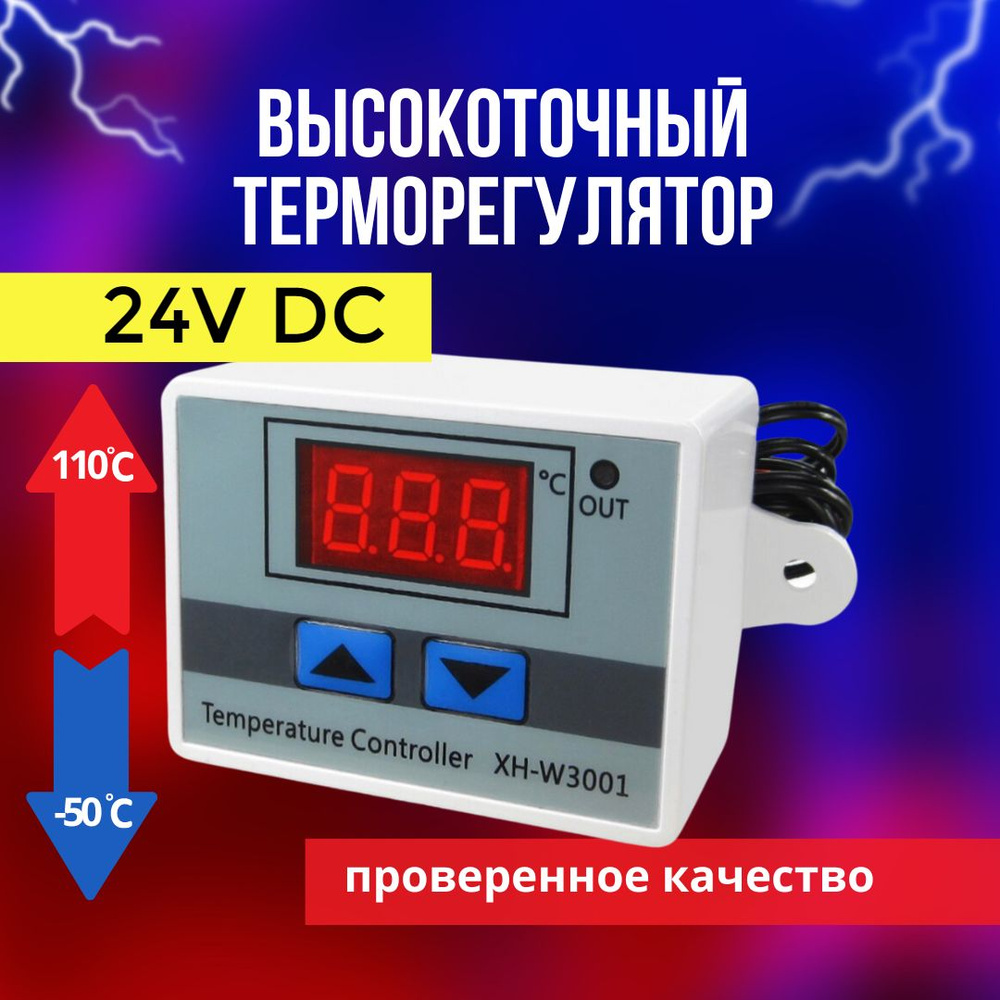 Терморегулятор/термостат RTC Терморегулятор для поддержания необходимой  температуры воздуха в инкубаторах, теплицах, террариумах. Для инфракрасного  отопления, Для конвекторов - купить по выгодной цене в интернет-магазине  OZON (1264853186)