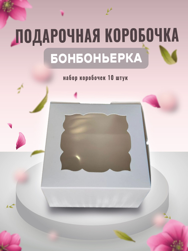 Коробка бонбоньерка Красная, 7х6,2х3,7 см