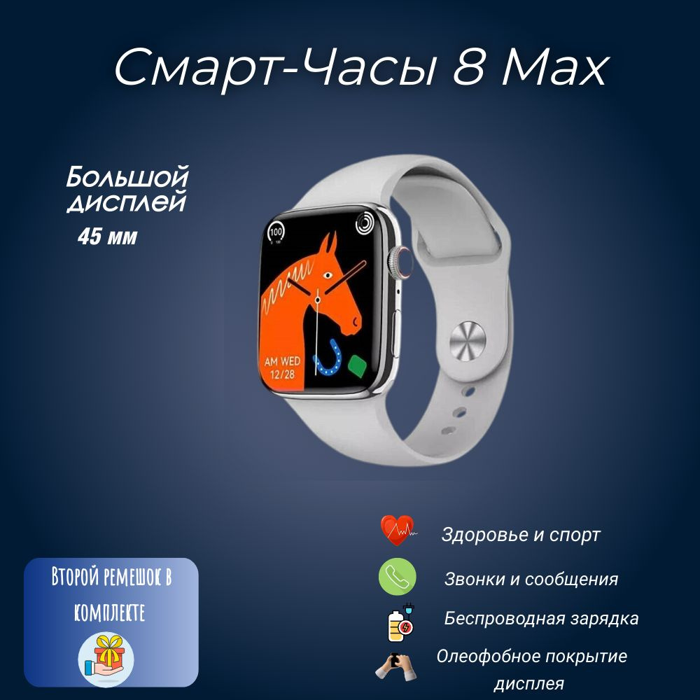 Купить смарт-часы DT NO.1 8 Max, экран 2