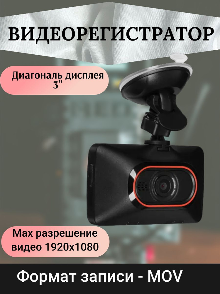 Видеорегистратор Mio аксессуары в авто/для нее, него - купить в ...