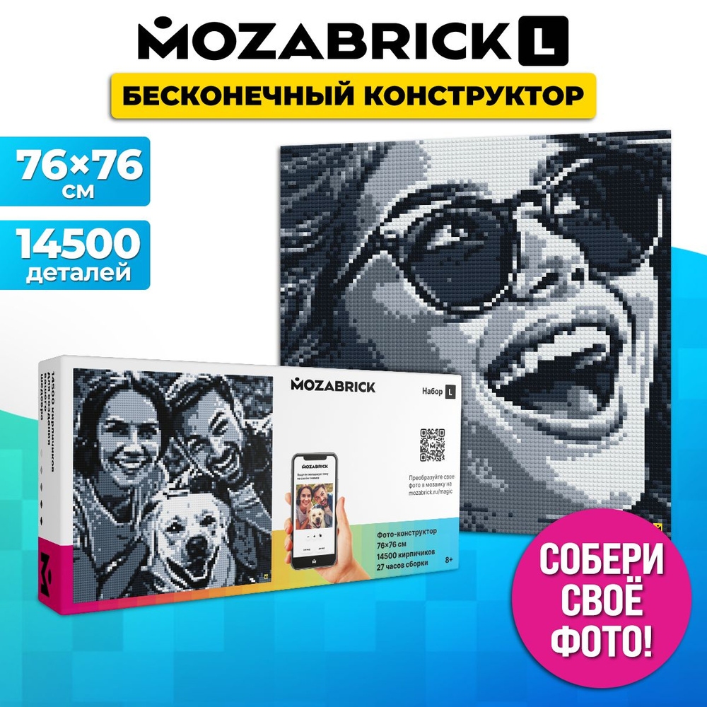 Фото конструктор MOZABRICK / мозаика из фото. Набор L - купить с доставкой  по выгодным ценам в интернет-магазине OZON (181552718)