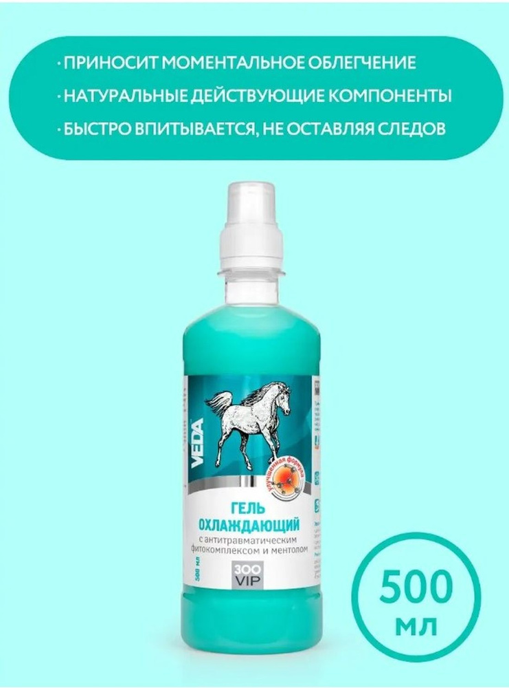 Гель для суставов Veda охлаждающий с антитравматическим фитокомплексом ...