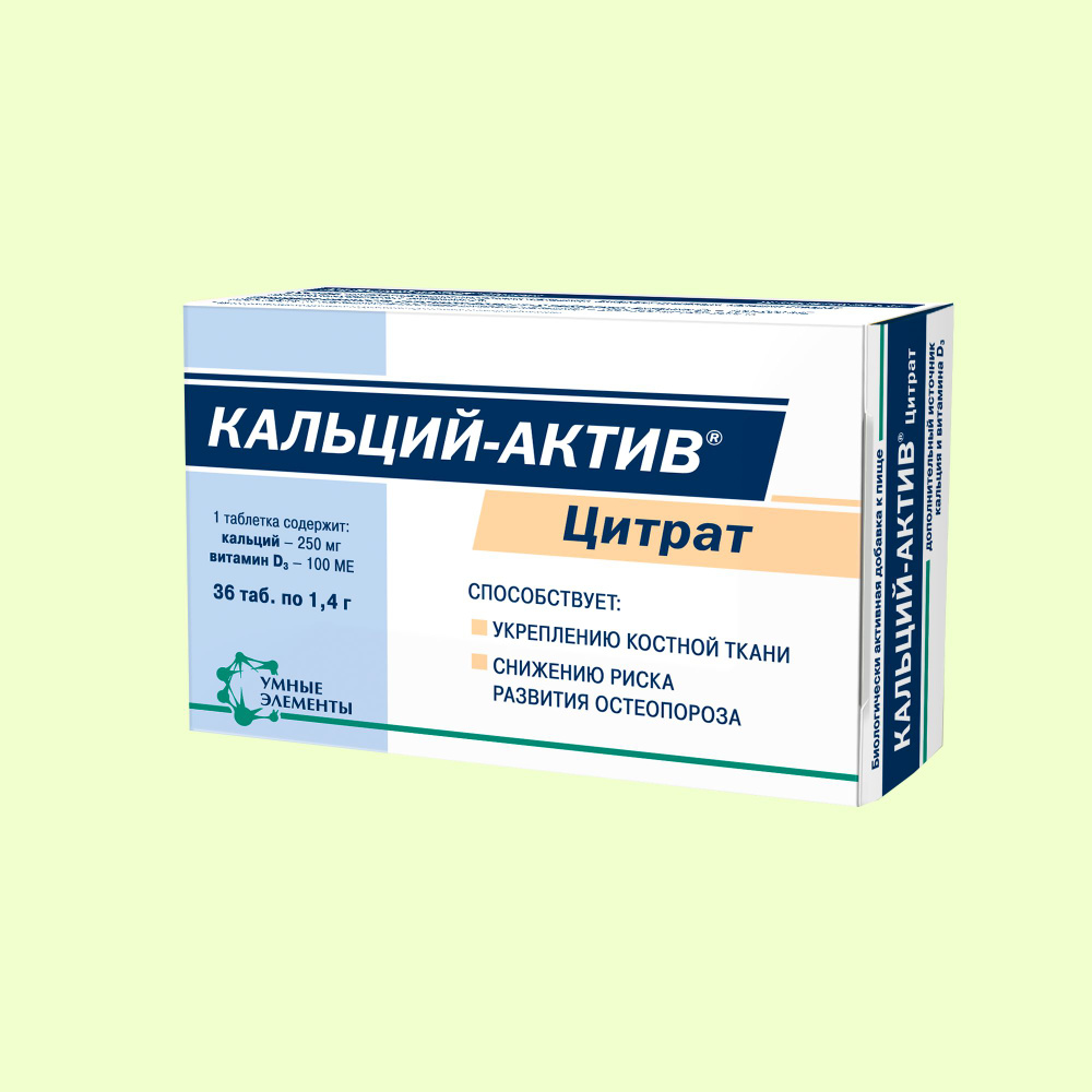 Кальций-Актив Цитрат с витамином Д3, 36 таблеток - купить с доставкой ...