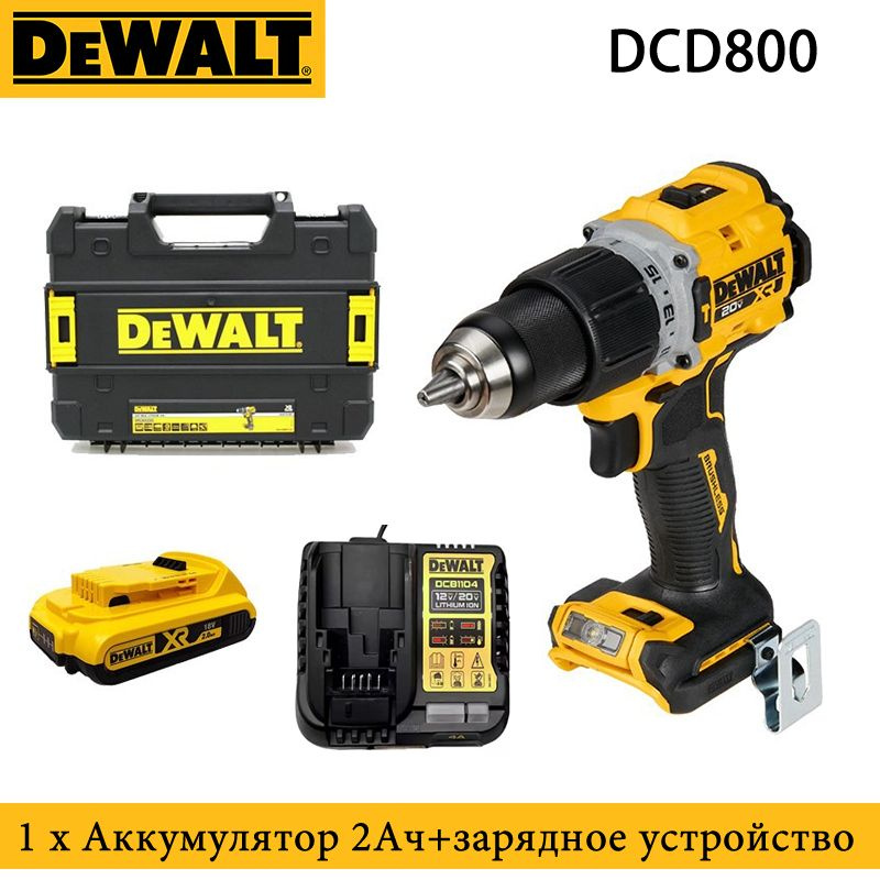 DEWALT DCD800 шуруповерт импульсный бесщеточный - купить с доставкой по ...
