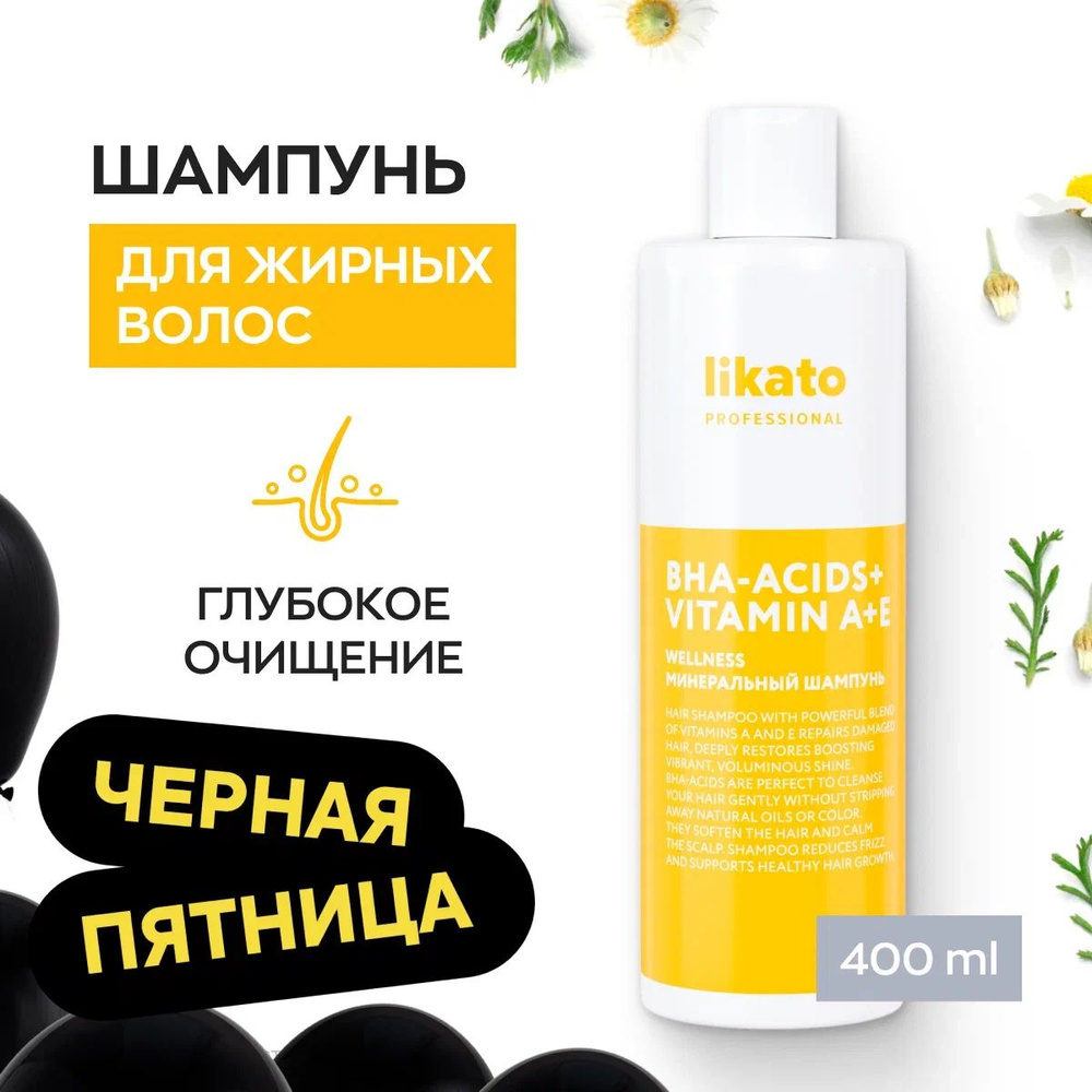 Likato Professional Шампунь для жирных волос женский WELLNESS, с цинком,  увлажняющий, 400 мл - купить с доставкой по выгодным ценам в  интернет-магазине OZON (323340895)