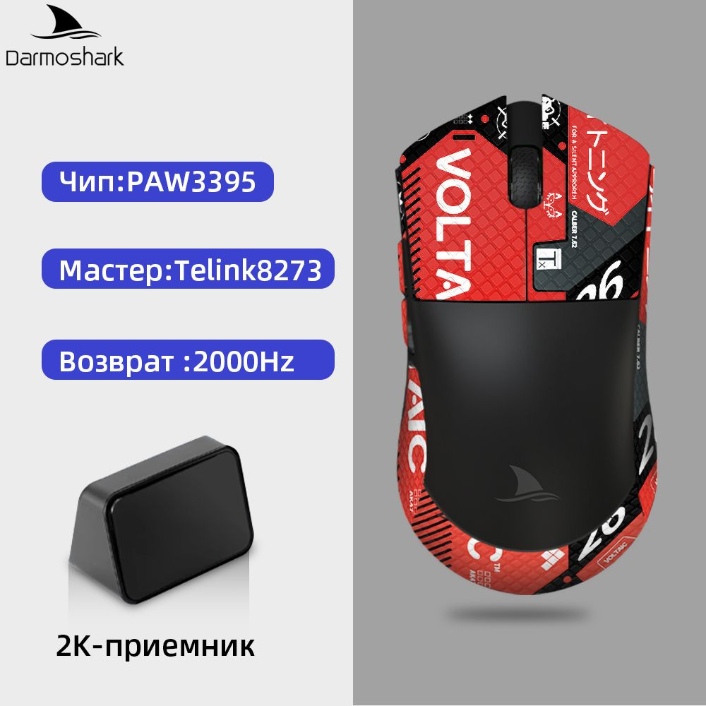 Игровая мышь беспроводная Darmoshark M3-2K, черный, красный - купить по  выгодной цене в интернет-магазине OZON (1269703457)