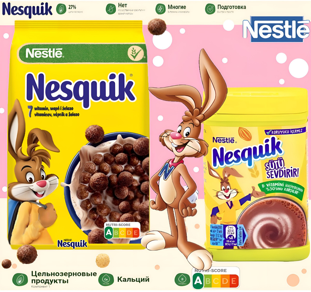 Готовый завтрак Nestle Nesquik MiX & Какао-напиток 450г #1