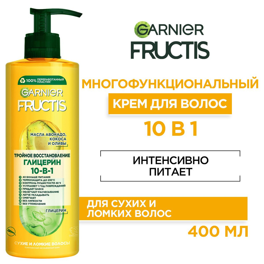 Garnier Крем для волос, 400 мл - купить с доставкой по выгодным ценам в  интернет-магазине OZON (315311841)