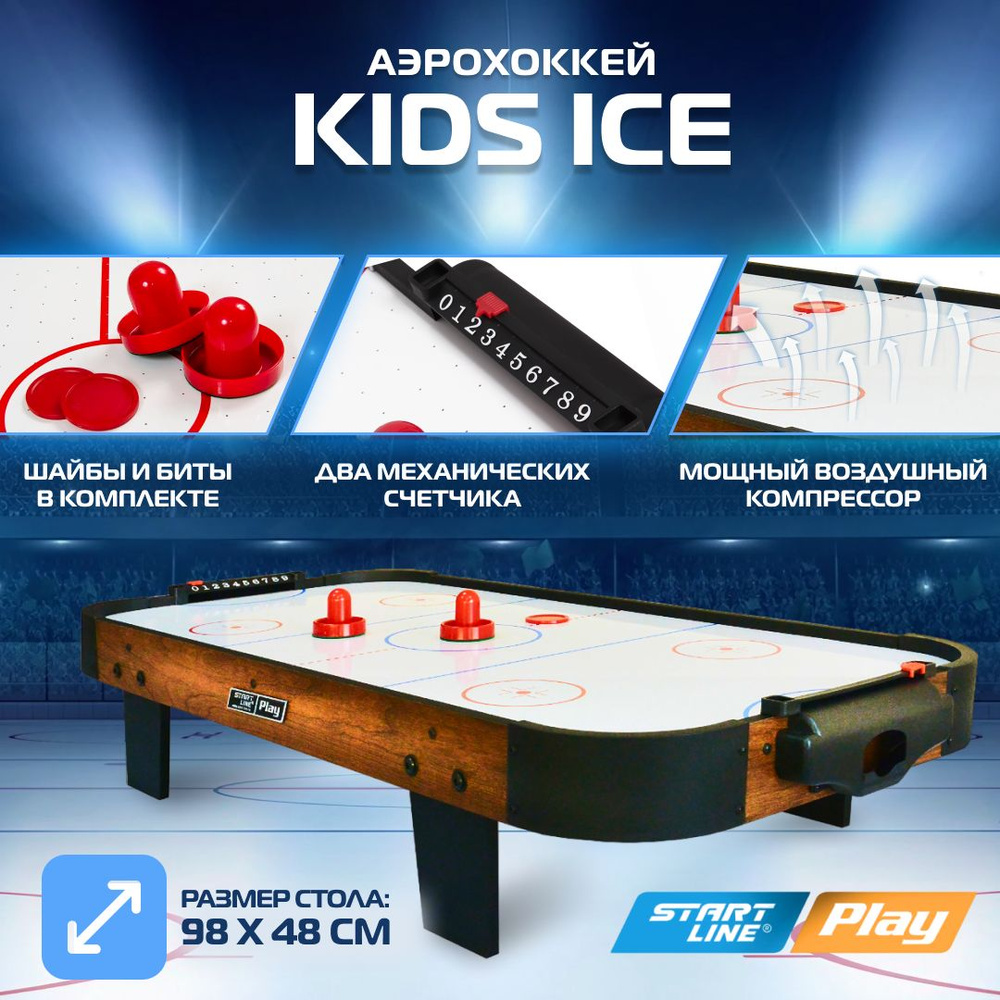 Аэрохоккей Start Line Play Kids Ice 3 фута - купить с доставкой по выгодным  ценам в интернет-магазине OZON (204617266)