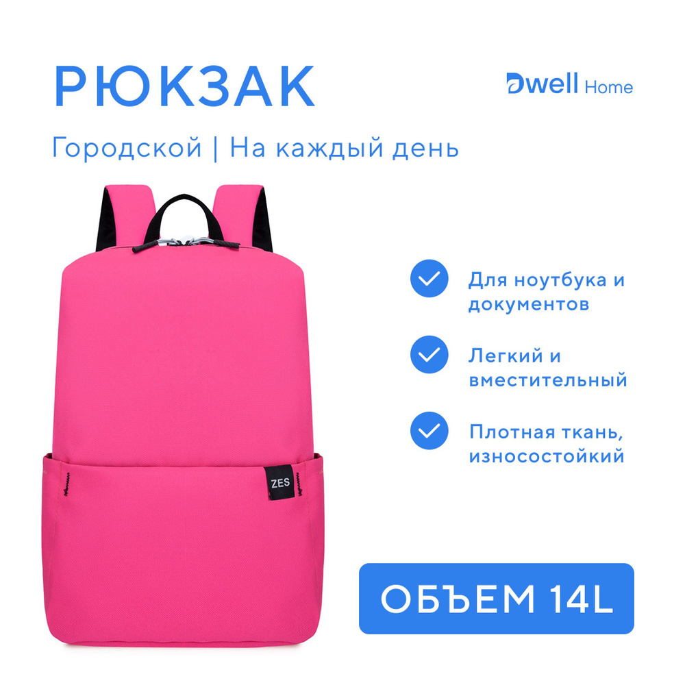 Рюкзак городской / Рюкзак унисекс, повседневный розовый - купить с ...