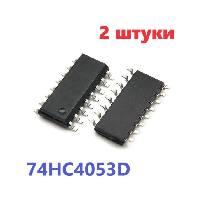 74HC4053D микросхема (2 шт.) ЧИП SO-16 SMD схема 74HC4053 ...