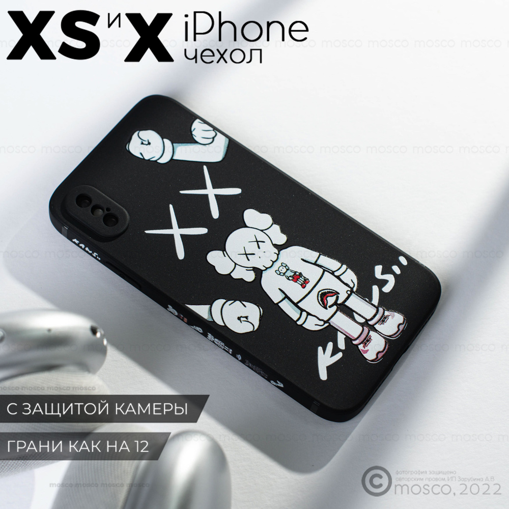 Чехол на айфон XS с принтом, iphone XS, защита камеры - купить с доставкой  по выгодным ценам в интернет-магазине OZON (1033534309)