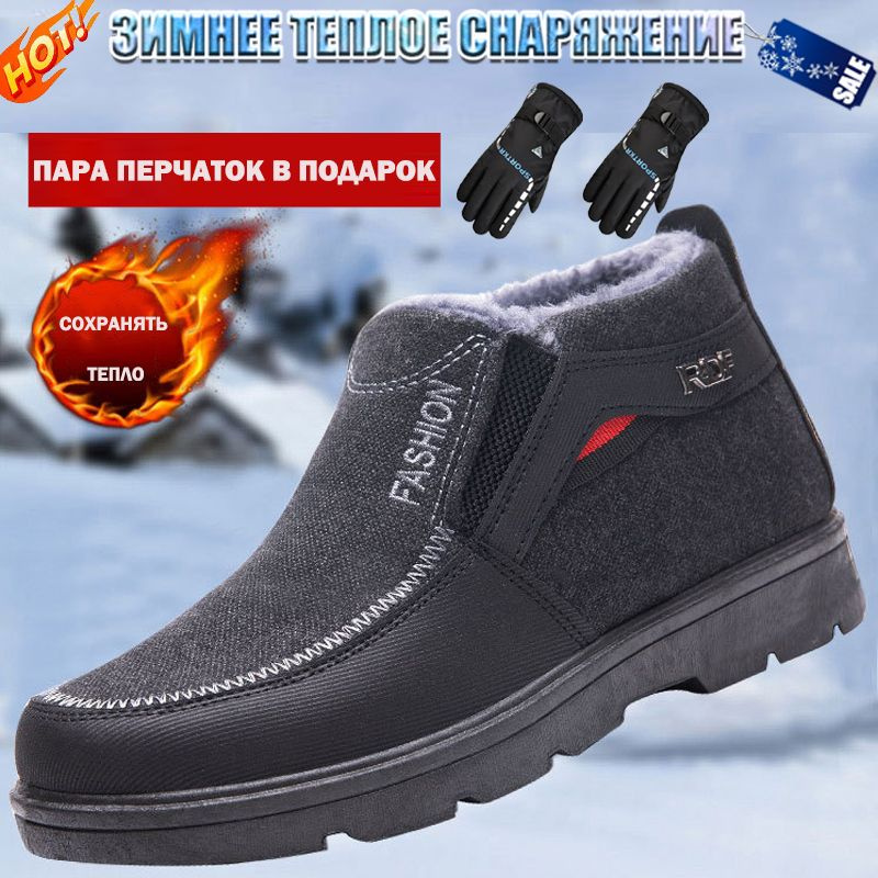 Ботинки #1