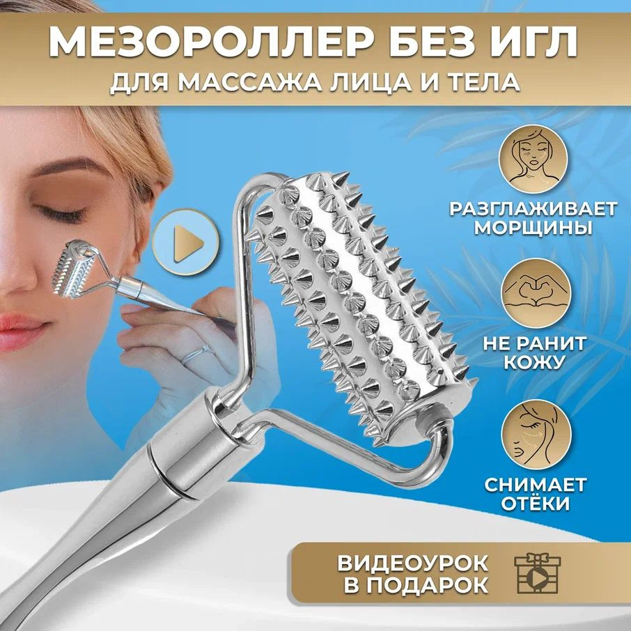 Массажер для лица и тела, мезороллер купить по низкой цене с доставкой ...