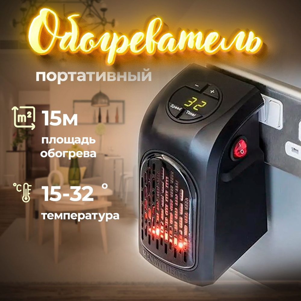 Обогреватель / тепловентилятор / портативный обогреватель для дома