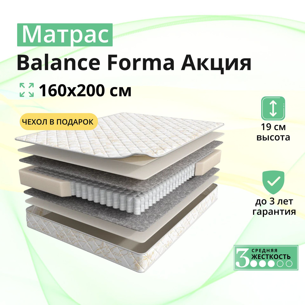 Матрас Мир Матрасов ask-4ehol-askona-balance-forma-aktsiya, Независимые  пружины, 160 - купить по выгодной цене в интернет-магазине OZON (1213578988)