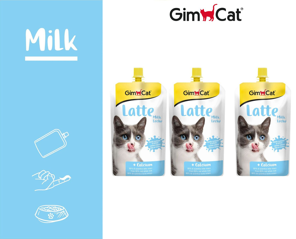 GimCat Cat Milk Latte, кошачье молоко 200 мл, 3 шт.