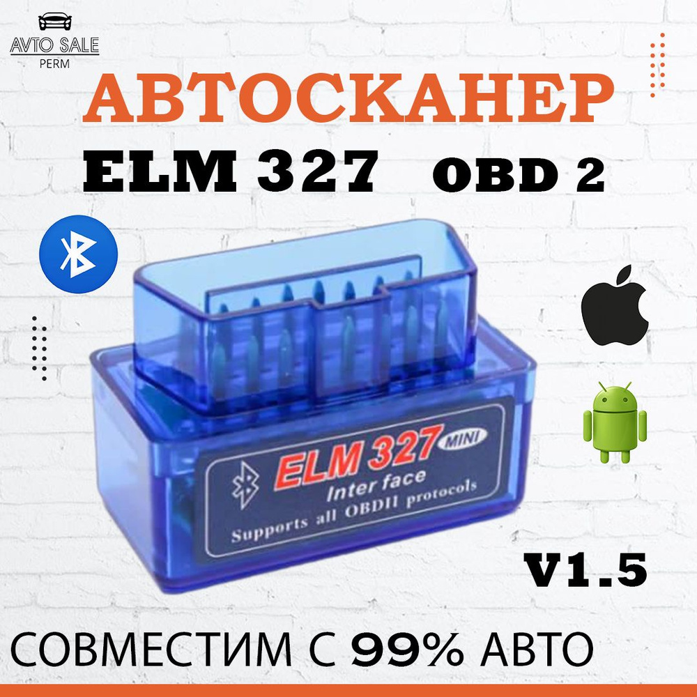 Автосканер OBD - купить по выгодной цене в интернет-магазине OZON  (1277244811)