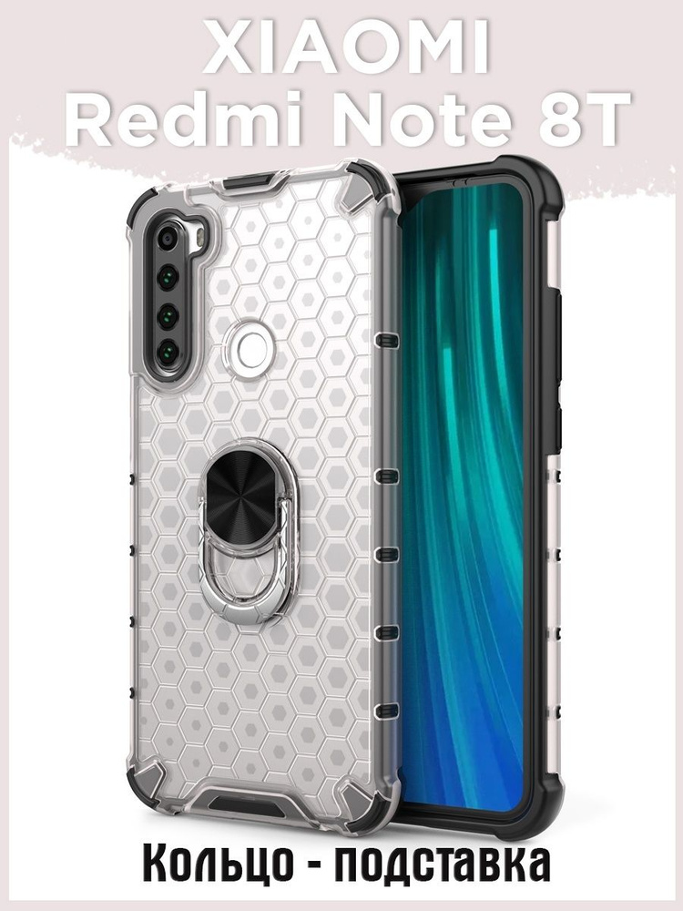 Чехол на Xiaomi Redmi Note 8T с кольцом противоударный защитный с ...