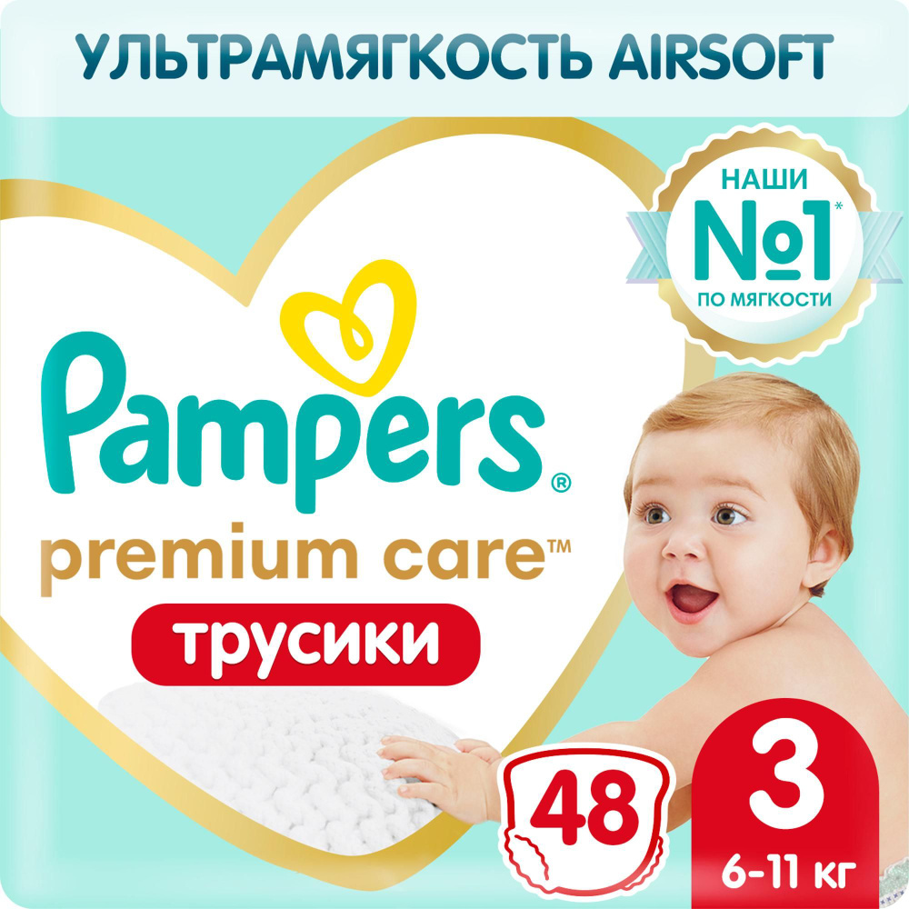 Подгузники-трусики Pampers Premium Care для малышей 6-11 кг, 3 размер, 48 шт  #1