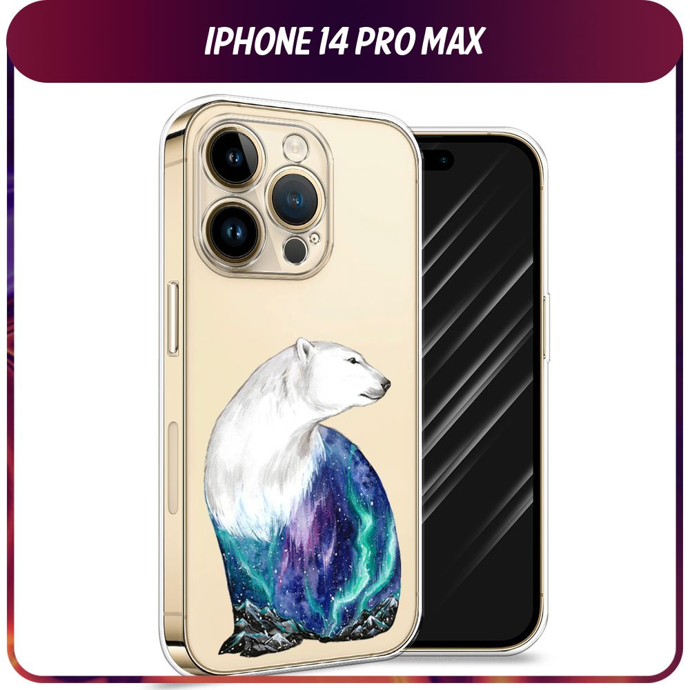 Силиконовый чехол на Apple iPhone 14 Pro Max / Айфон 14 Про Макс 