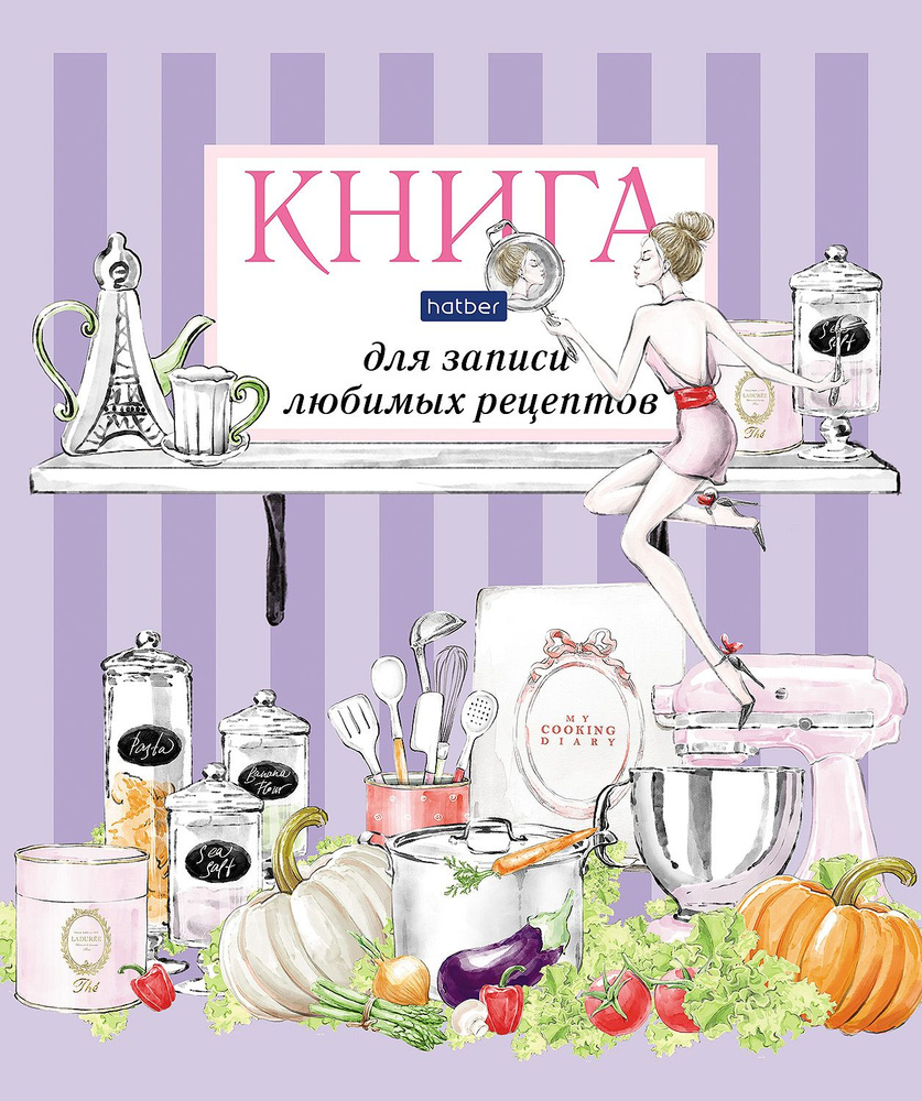 Кулинарные книги (Для записи рецептов)