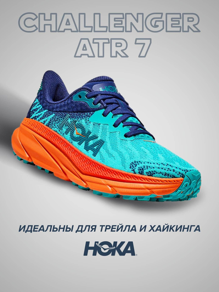 Кроссовки HOKA ONE ONE Спорт #1