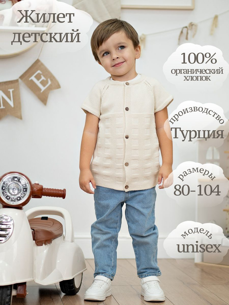 Жилет Beddy Byes 7014 #1