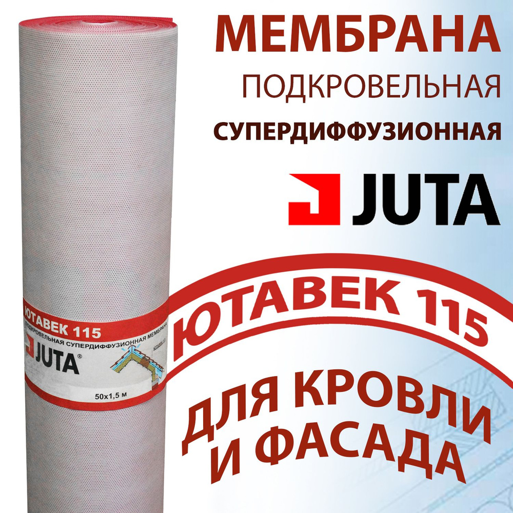 Мембрана супердиффузионная ютавек 115 jutavek (1.5х50 м / 75 кв. м) Juta  #1