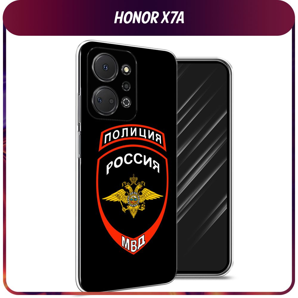 Силиконовый чехол на Honor X7A/X7A Plus / Хонор Х7А/Х7А Плюс - "Эмблема Полиции"  #1