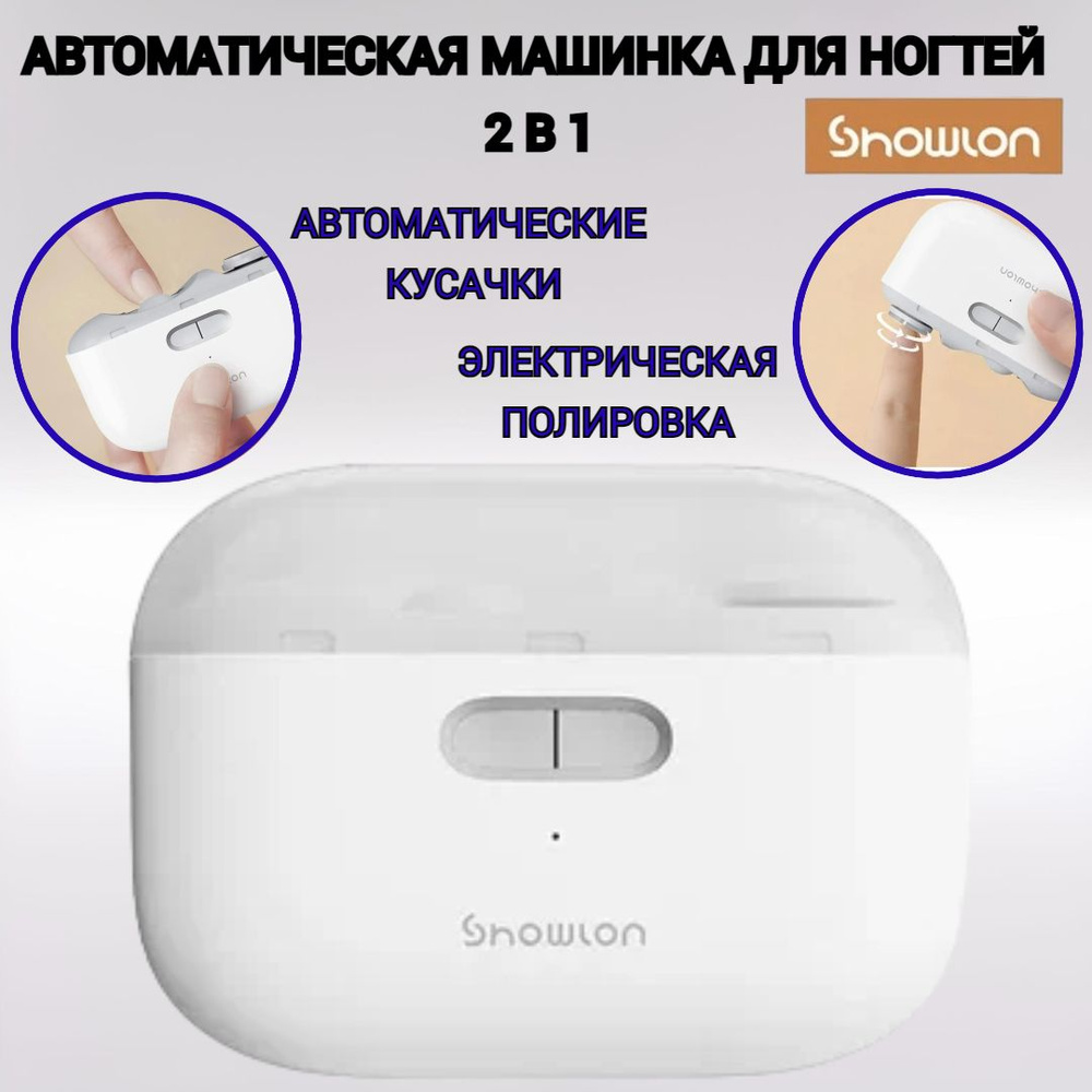 Showlon Аппарат для маникюра и педикюра X1861IT - купить по выгодной цене в  интернет-магазине OZON (882346335)