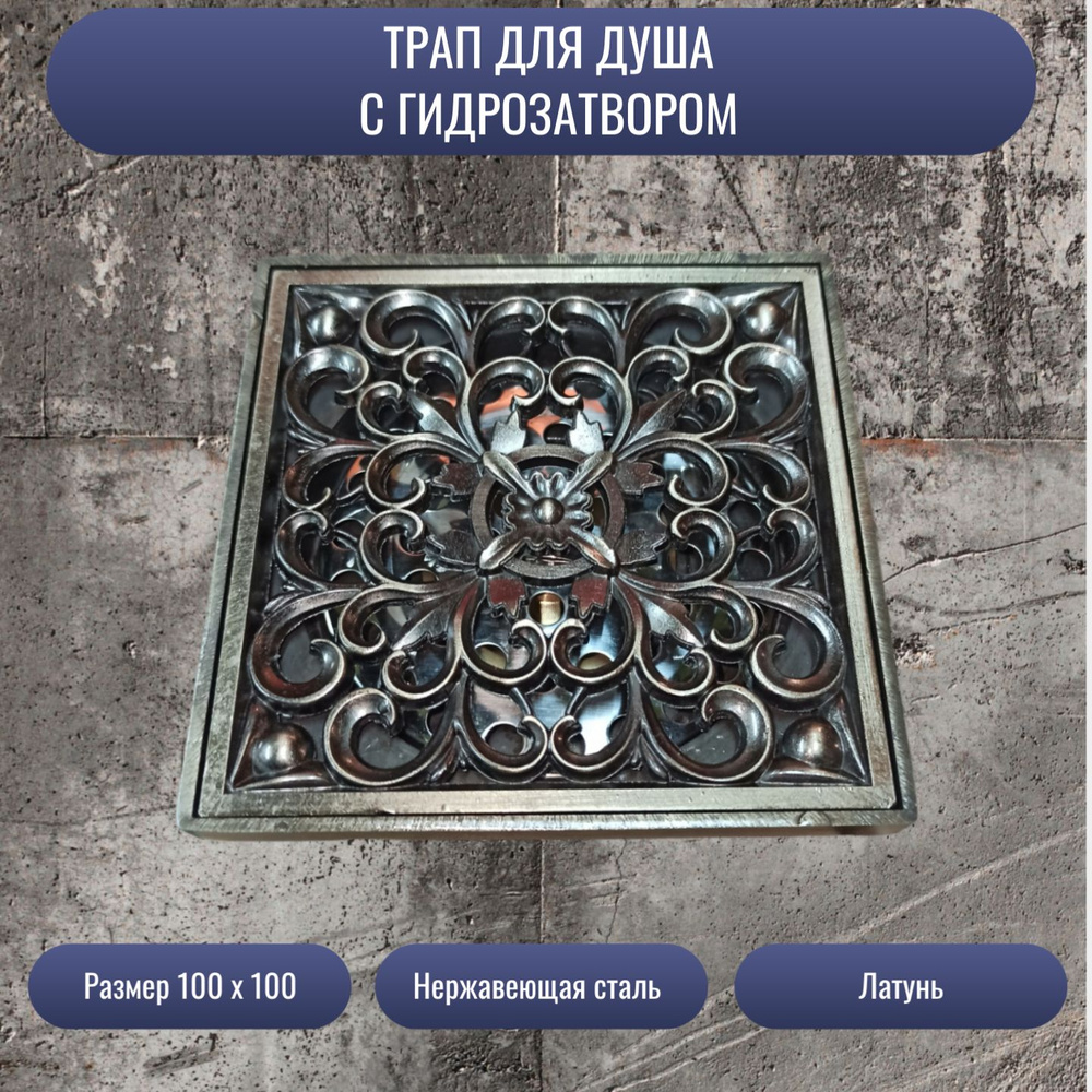 Трап для душа с гидрозатвором под плитку для сливной душевой бани с ...