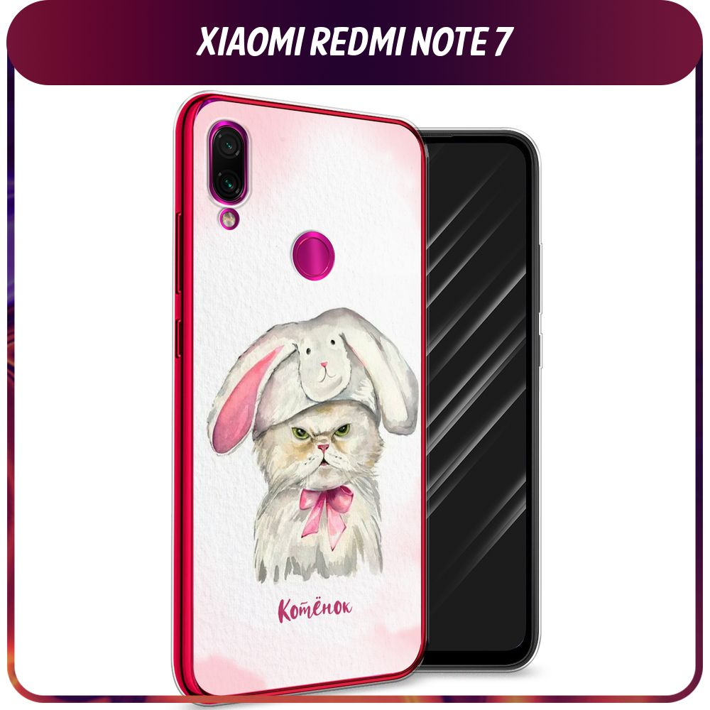 Силиконовый чехол на Xiaomi Redmi Note 7 / Сяоми Редми Нот 7 