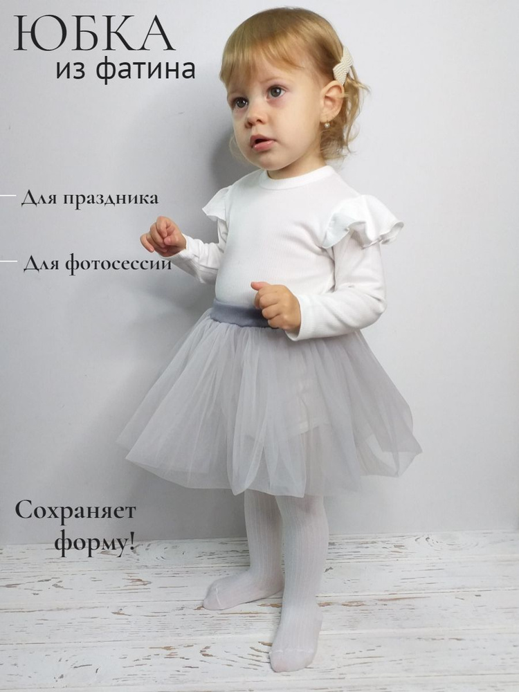 Юбка СВС #1