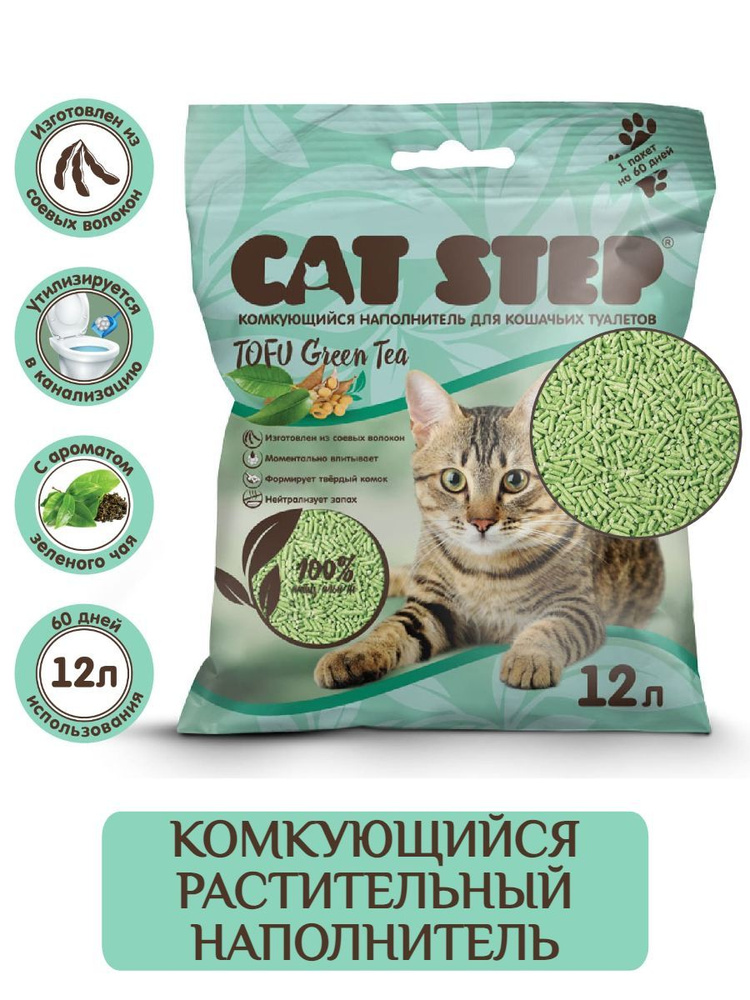 Cat Step Tofu Green Tea соевый наполнитель для кошачьего туалета 12 л ...