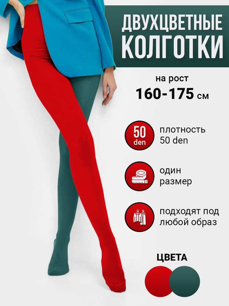 Колготки Токтики, 50 ден, 1 шт #1