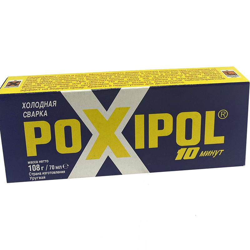 POXIPOL .Холодная сварка 10 минут ,70 мл (cерая) - купить с доставкой ...
