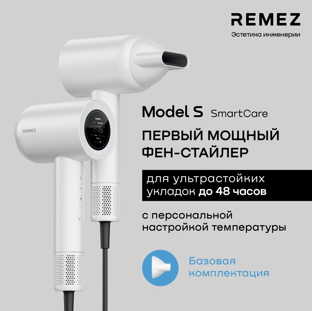 Фен-Стайлер для сушки и укладки волос профессиональный, с персональной ...