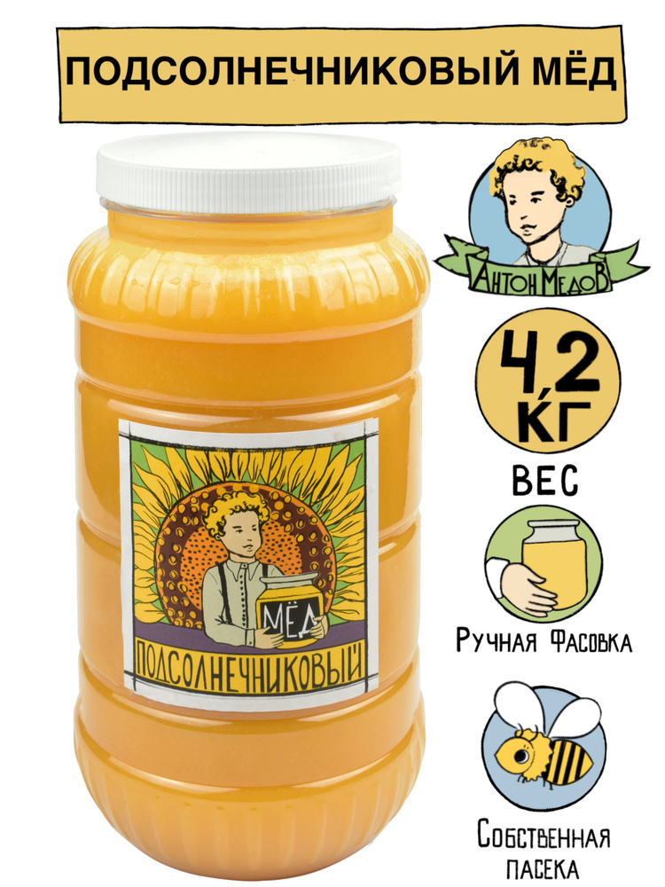Мед Подсолнечниковый натуральный 4.2 кг Без сахара 2023 г. #1