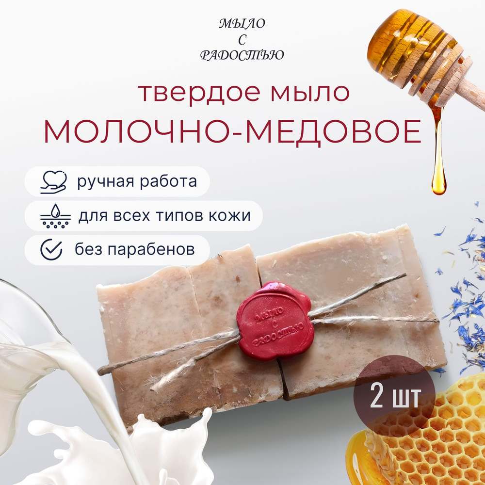 Магазин мыловарение в Москве, интернет-магазин для мыловаров