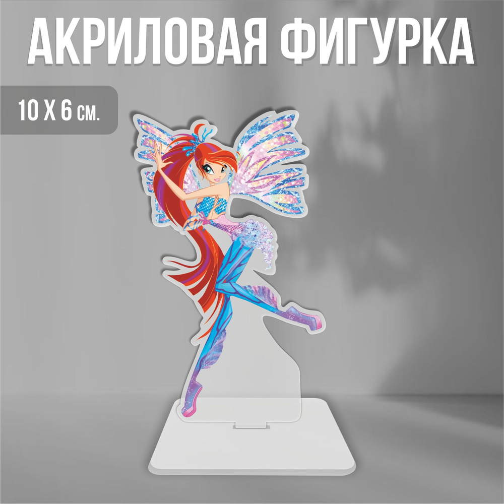 Акриловая фигурка декоративная / статуэтки для интерьера Клуб Винкс Winx  Club Блум Сиреникс