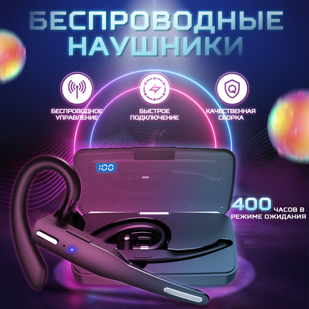 Stereo Bluetooth Гарнитуры