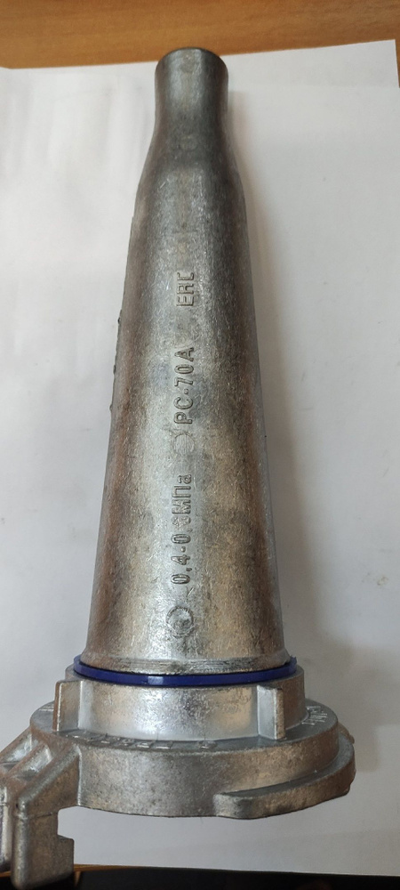 РС-70А (РС-65) Ствол пожарный ручной (19мм) - купить с доставкой по ...