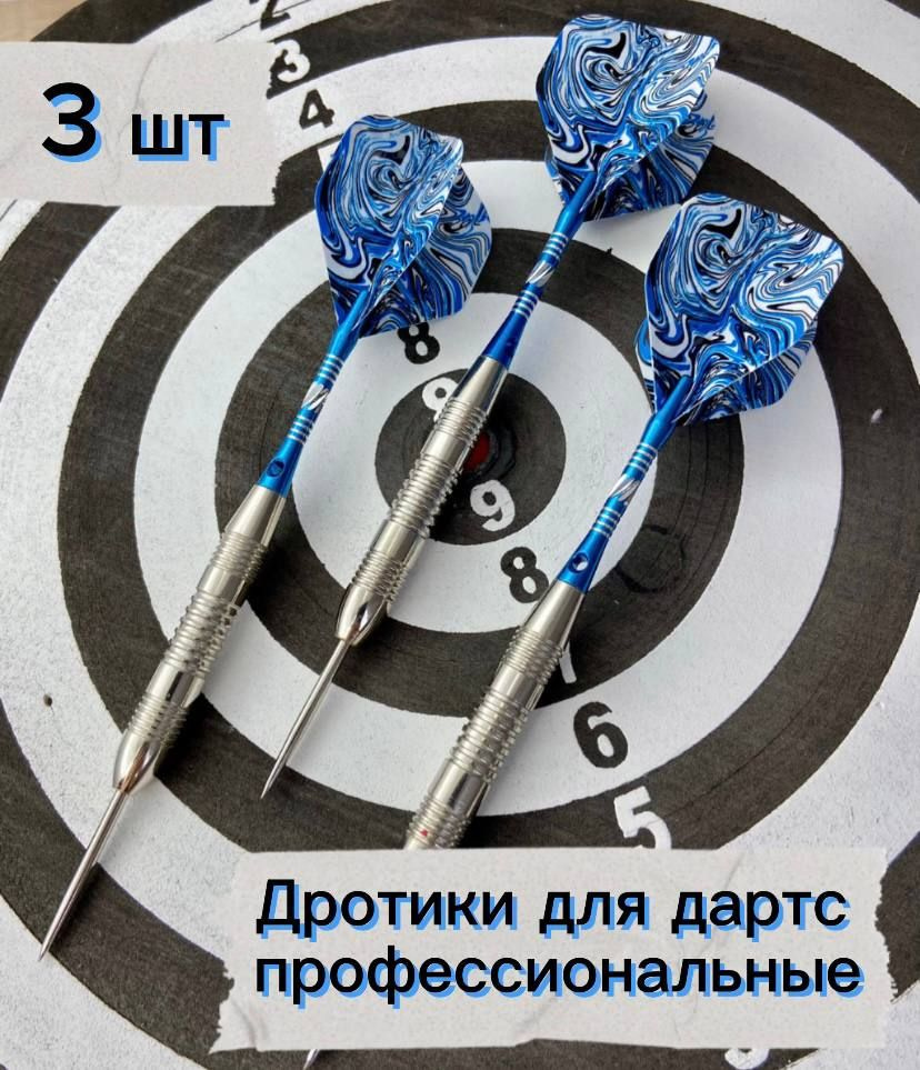 Дротики - купить с доставкой по выгодным ценам в интернет-магазине OZON ...