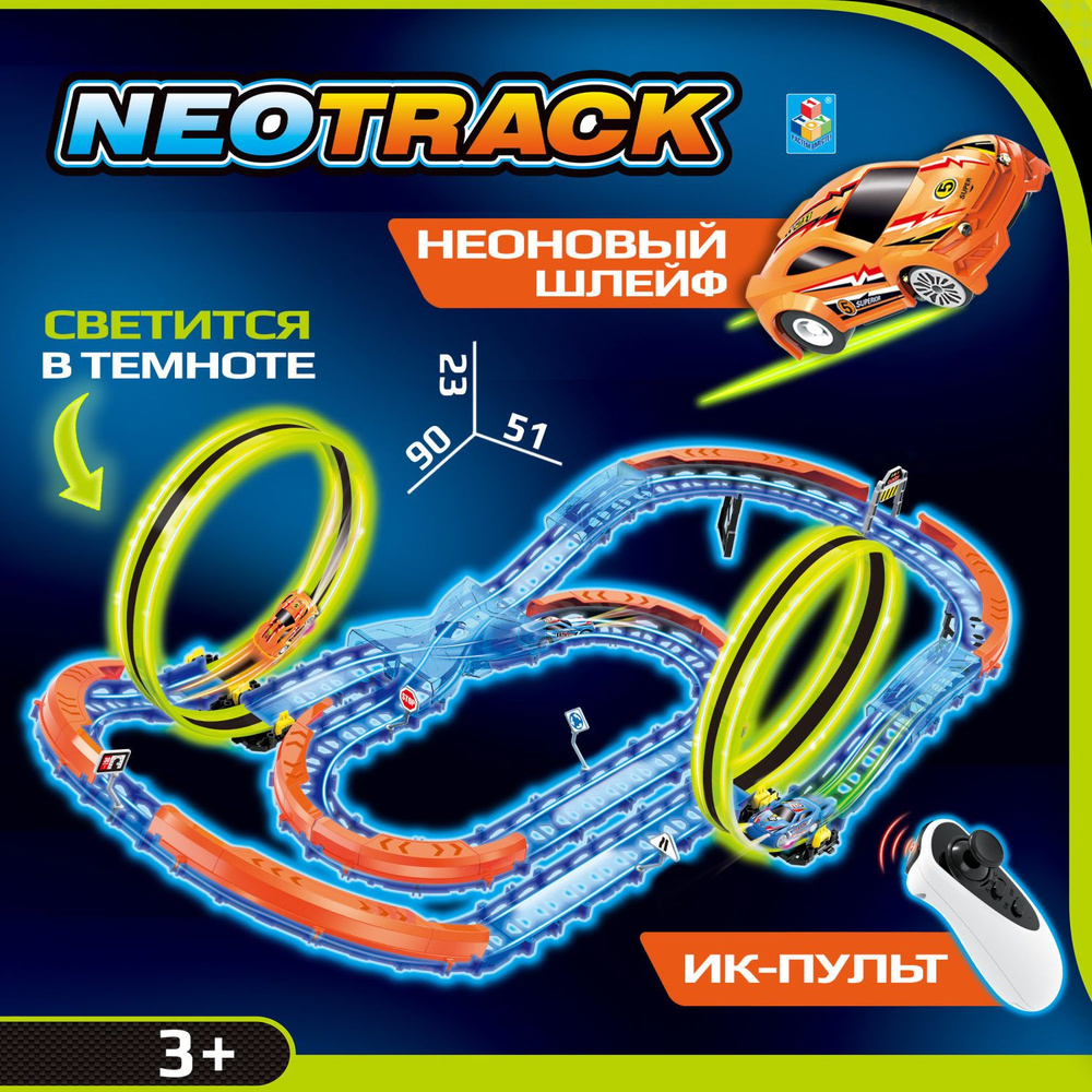 Гоночный автотрек с машинкой на пульте управления NEOTRACK, трасса  светящаяся в темноте - купить с доставкой по выгодным ценам в  интернет-магазине OZON (335406783)