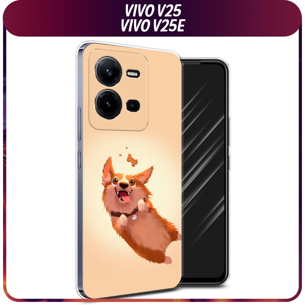 Силиконовый чехол на Vivo V25/V25e / Виво V25/V25e 