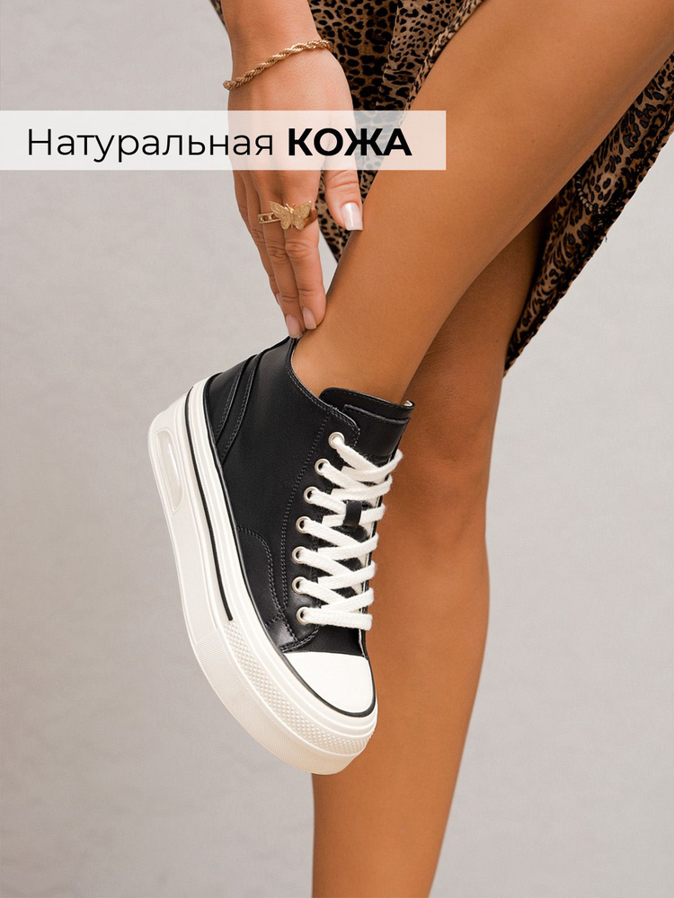 Кеды Obba #1