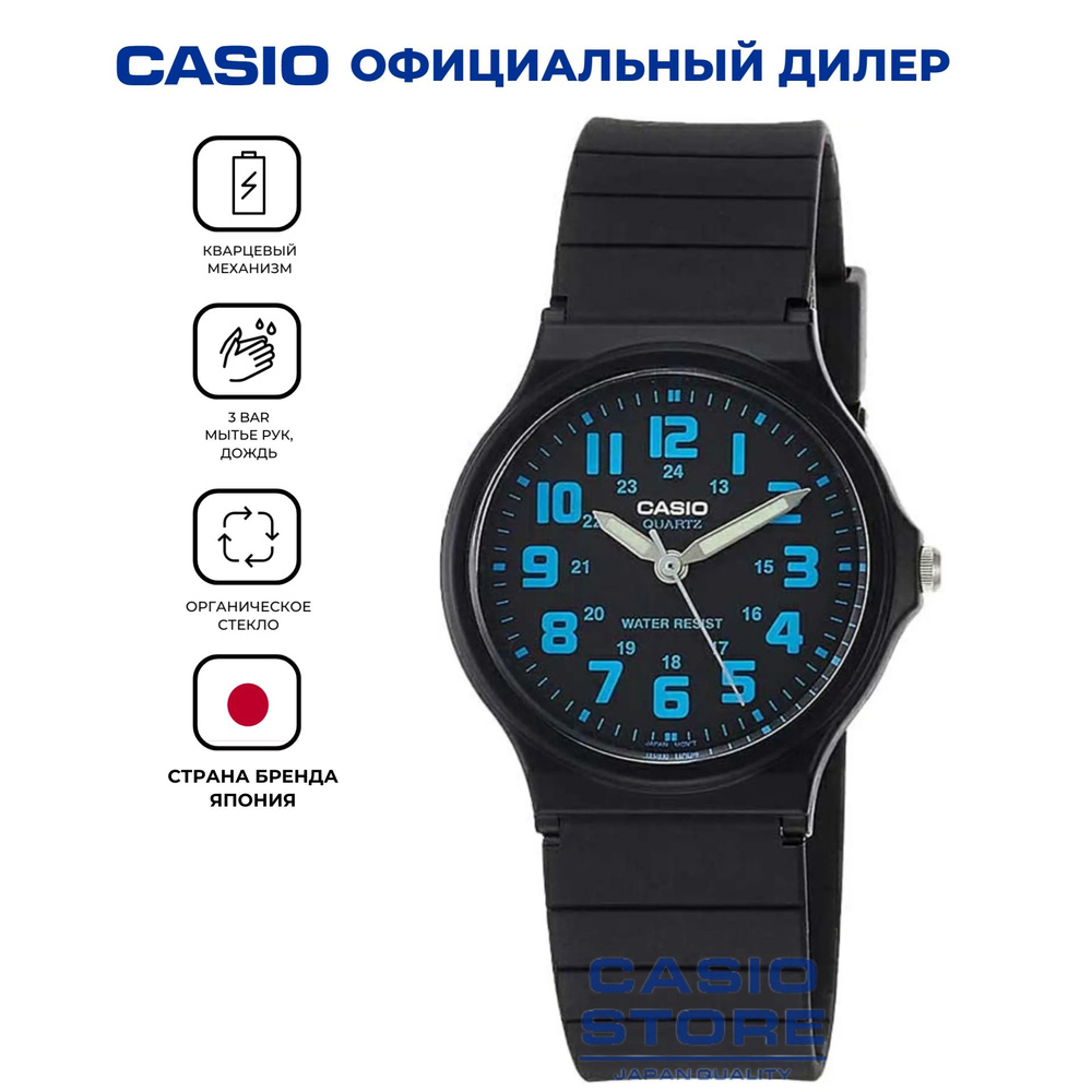 Электронные японские часы Casio Illuminator MQ-71-2B с гарантией #1