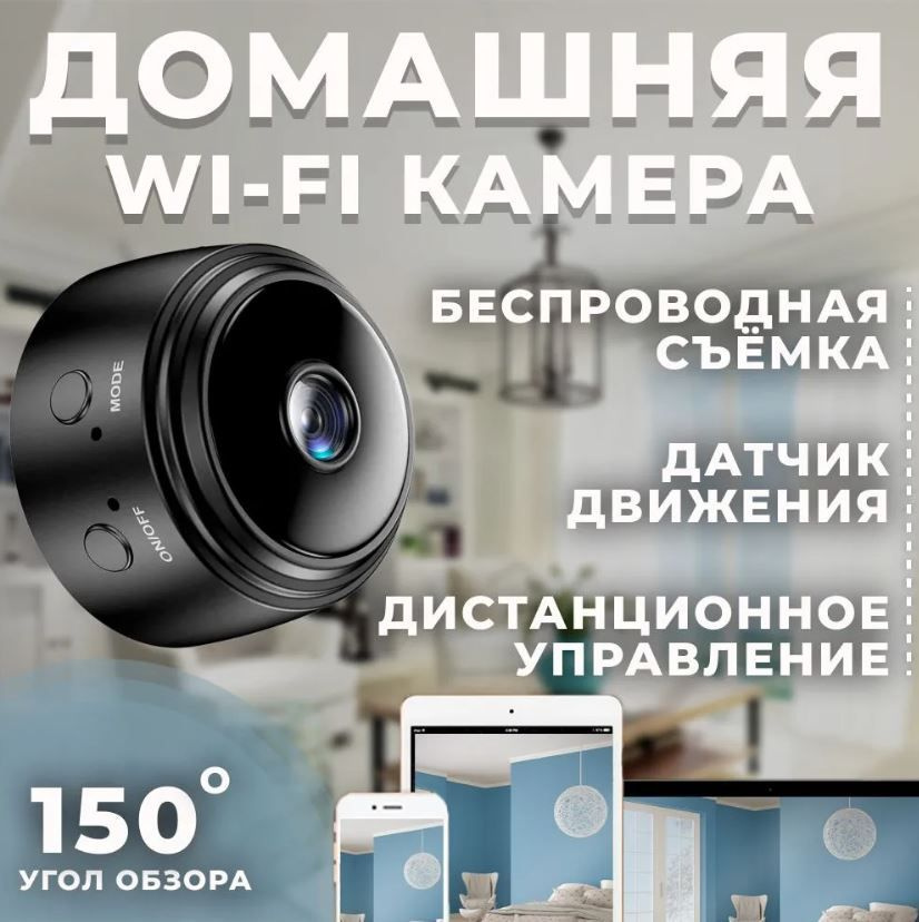 Камера видеонаблюдения камера мини 1920×1080 Full HD - купить по низким ...