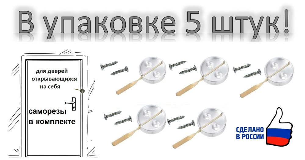 Опечатывающее устройство с флажком алюминий. САМОРЕЗЫ в комплекте(для опечатывания дверей) НАБОР 5 шт #1